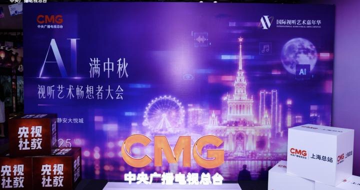 中秋国风邂逅AI科技！解锁假日潮玩新体验，来静安大悦城就对了！