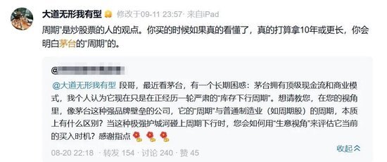 有耐心，段永平逆势补仓