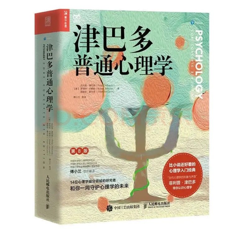 21书评｜心理学能提供给你什么“工具”