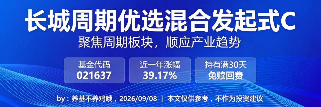 铜创新高、金在横盘，周期的引擎换着转