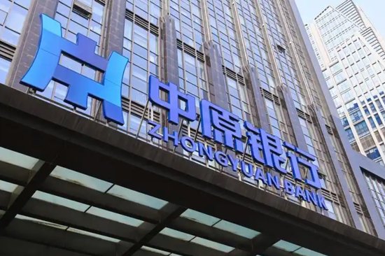 将帅就位、互补成型,中原银行进入“周张配”时代